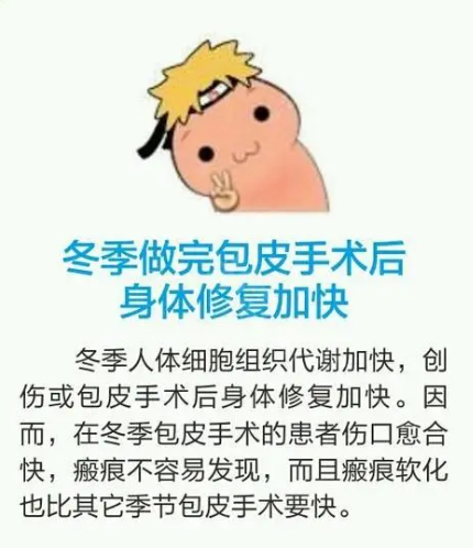 滄州清池男科醫(yī)院：趁寒假，小小男子漢們?cè)撔?“割禮” 啦！(圖1)
